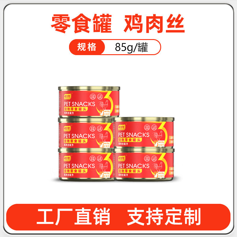 Meow three meals cat canned pet treats cat canned cat food cat treats 0 add bait cat canned wholesale