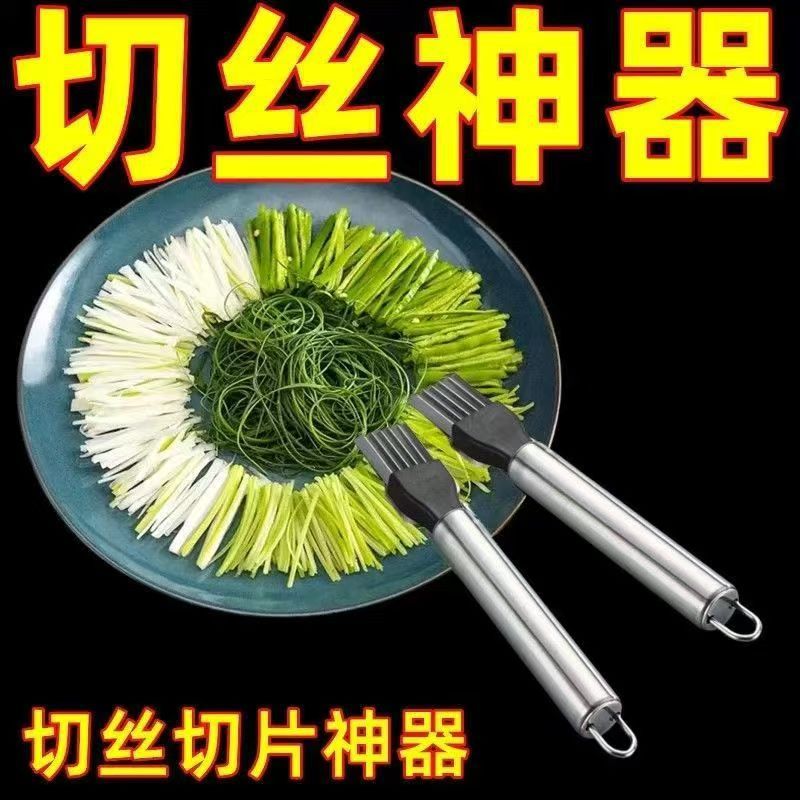 Stainless steel multi-functional green onion cutting artifact, shredder, scallion cutting knife, stainless steel wire shaving knife, kitchen gadget