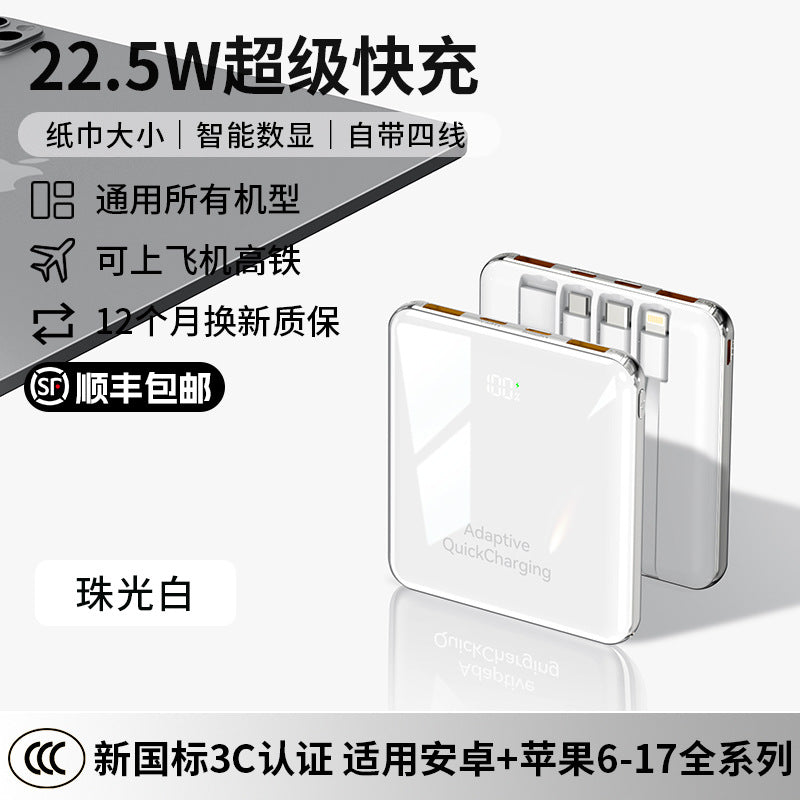 SF Express free shipping [new national standard 3C certification] 2025 new power bank with its own cable 20,000 mAh ultra-thin small