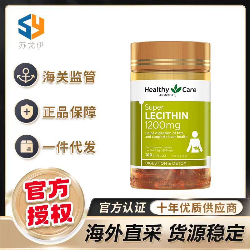 Australia imported Healthy Care Soybean Lecithin Soft Capsules 100 Capsules Vascular Scavenger Health Products hc