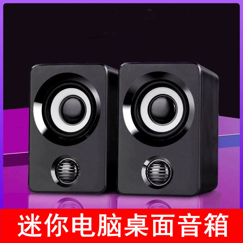 Yushuo/Subwoofer Desktop Notebook Multimedia Desktop Office Home Wired USB Small Speaker Computer Audio