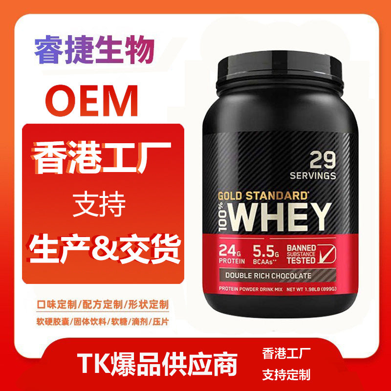Foreign trade cross-border health care explosive wheyprotein fitness sports protein powder source factory whey protein powder