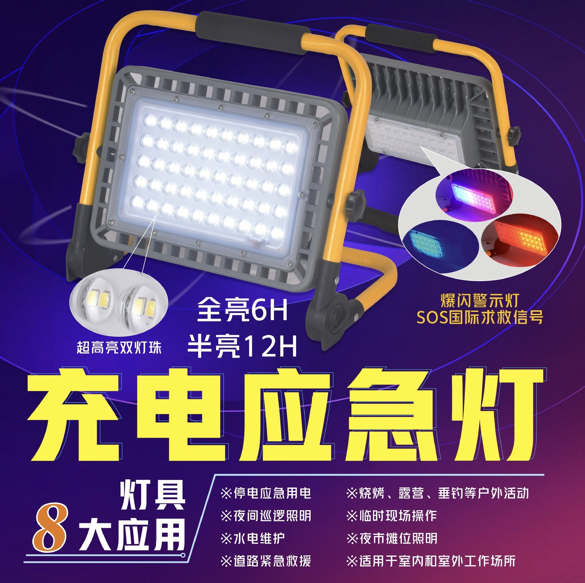 LED rechargeable lighting outdoor portable construction site flash emergency light portable movable camping lighting