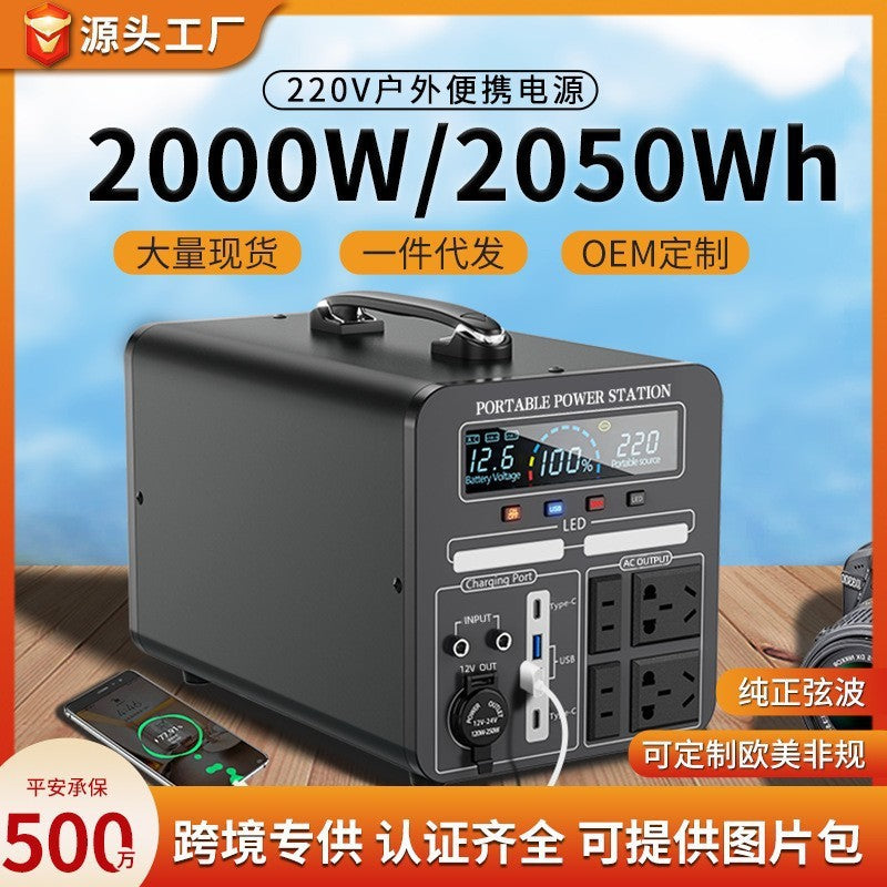 220V outdoor mobile power supply 2000W portable high current self-driving camping energy storage battery stall dedicated