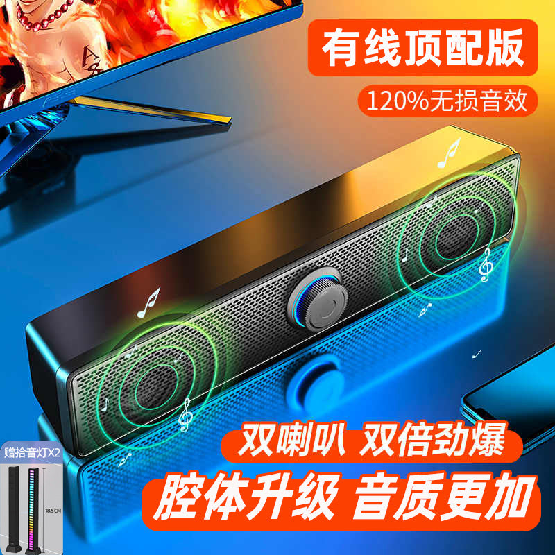 Audio Desktop Computer Home Desktop Notebook External Wired Speaker Multimedia Active Subwoofer