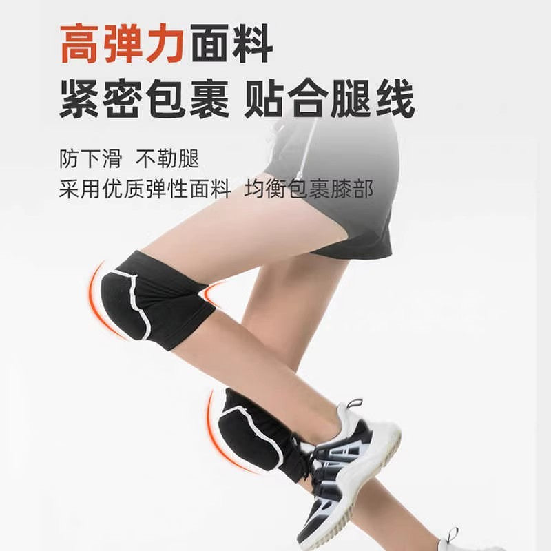 Volleyball knee pads, kneeling without pain, dance anti-drop, thickened skating, dance knee protective cover, high school entrance examination competition training