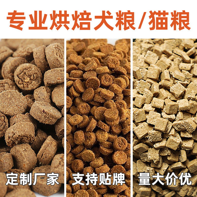 Agent foreign trade cross-border dog food full-price fresh meat grain-free baking puffing large and small adult puppies freeze-dried wholesale customization