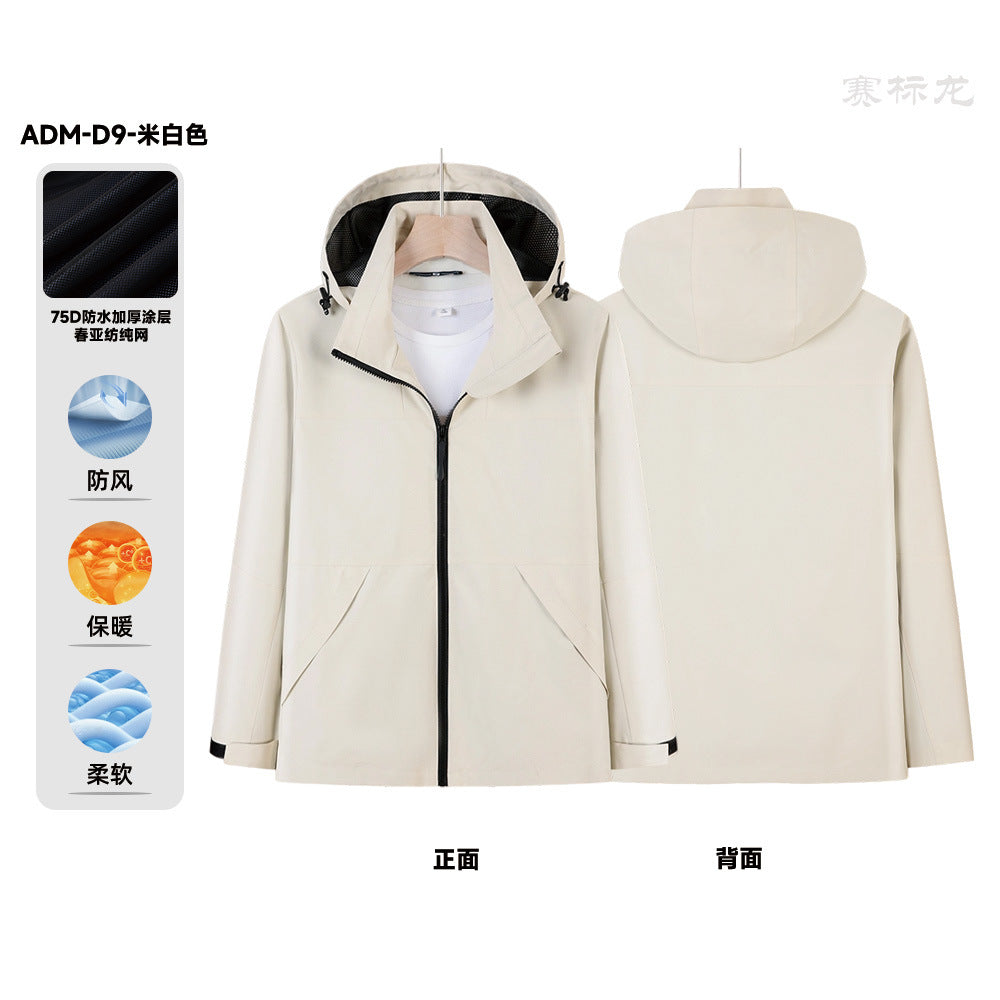Outdoor soft shell jacket waterproof and windproof logo group enterprise overalls hooded sports jacket tooling