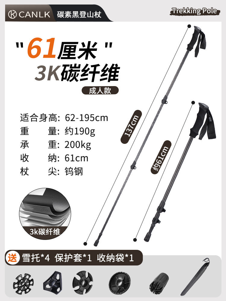 Outdoor Hiking Cane Carbon Fiber Ultra Light Climbing Stick Retractable Folding Cane Hiking Camping Mountaineering Equipment