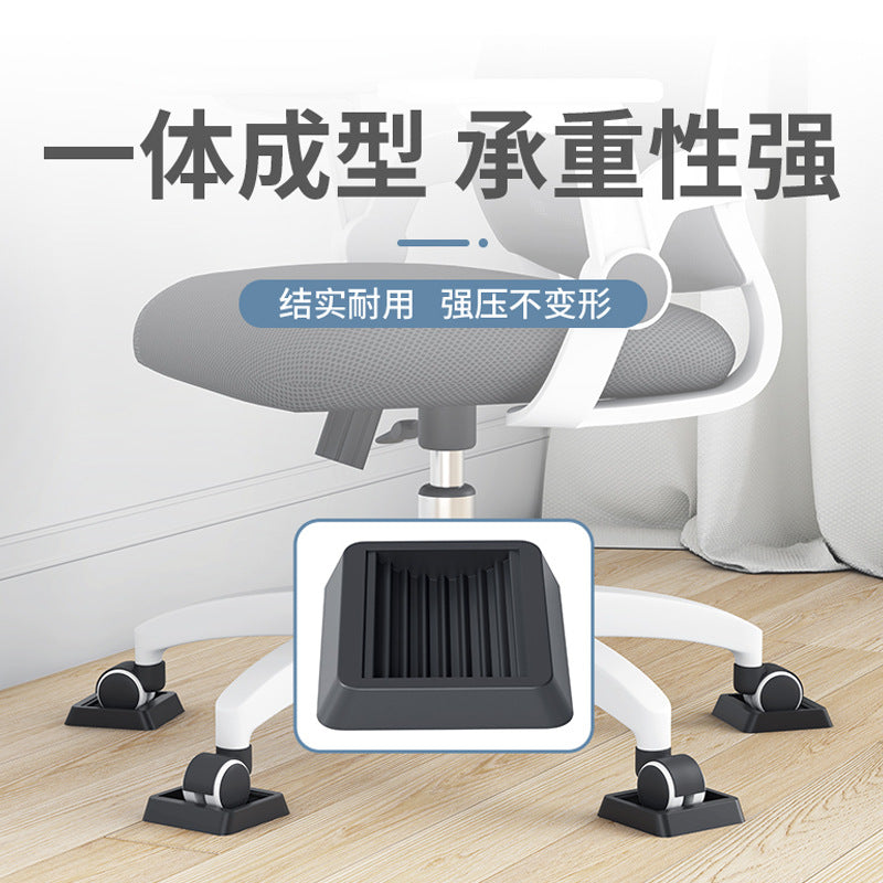 Universal wheel fixing pad Pulley holder Wheel fixing foot pad Computer accessories Swivel chair roller anti-skid pad Card pad