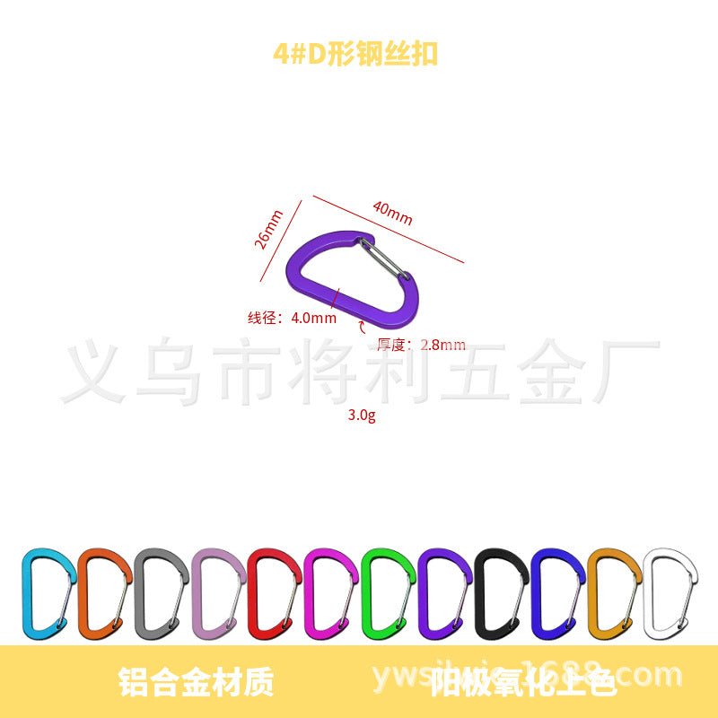 D-shaped steel wire buckle, color full flat aluminum alloy steel wire spring buckle, outdoor mountaineering, camping and fishing portable quick hanging