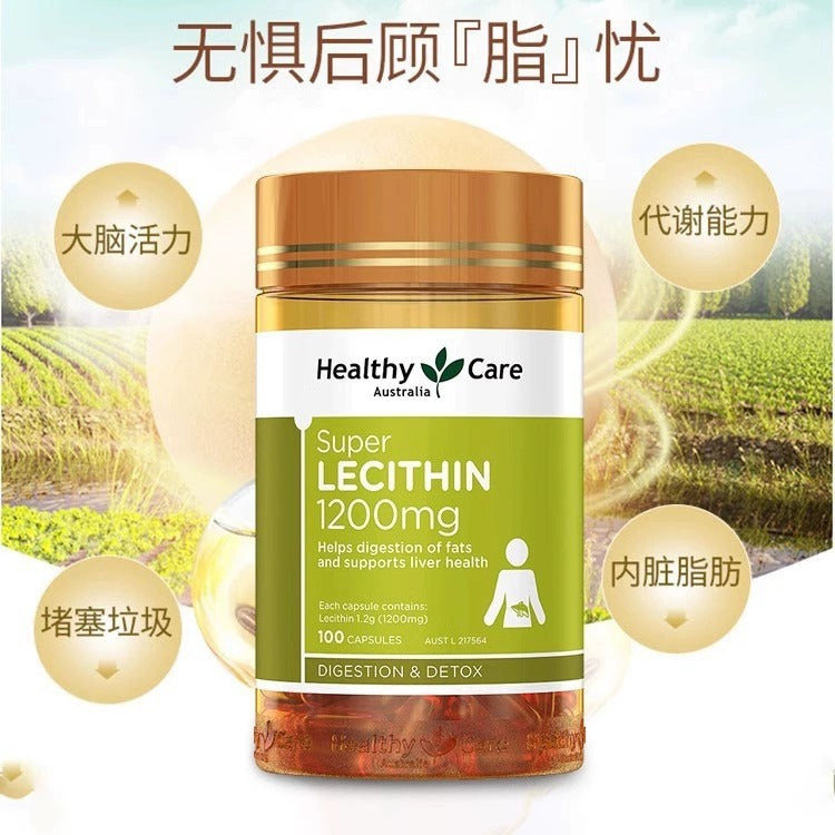 Australia imported Healthy Care Soybean Lecithin Soft Capsules 100 Capsules Vascular Scavenger Health Products hc