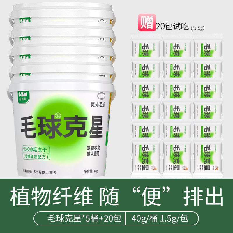 Pet snacks, hairball savior, freeze-dried kitten discharge aid, hair cream, fish oil, multi-dimensional cat grass nutrition, cat and dog snacks