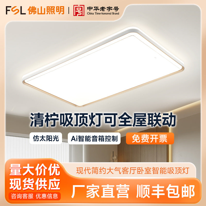 FSL Foshan Lighting LED Modern Simple Atmosphere Living Room Bedroom Intelligent Ceiling Light Whole House Set