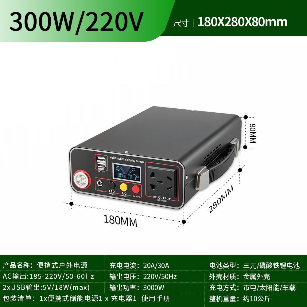 220V outdoor mobile power supply portable stall self-driving tour charging high power large capacity intelligent power supply