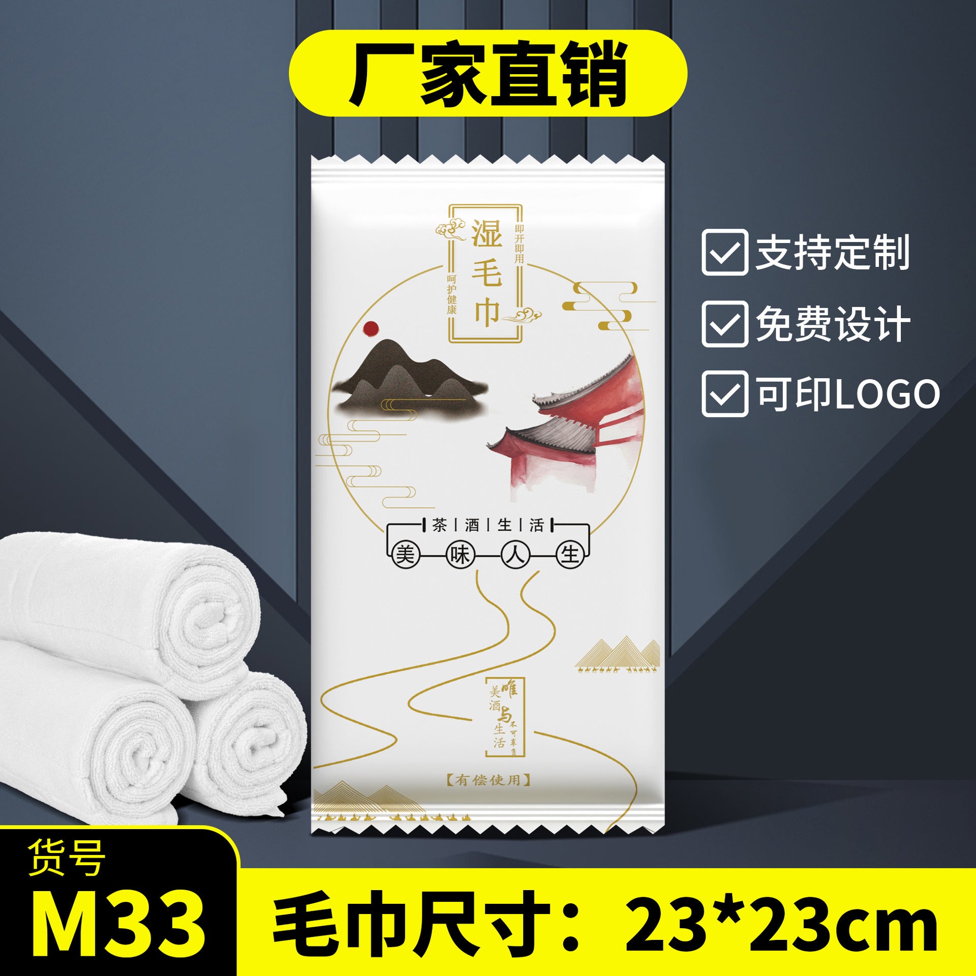 Disposable wet towels Hotel catering commercial four-sided seal Hotel clubhouse hand towel wipes