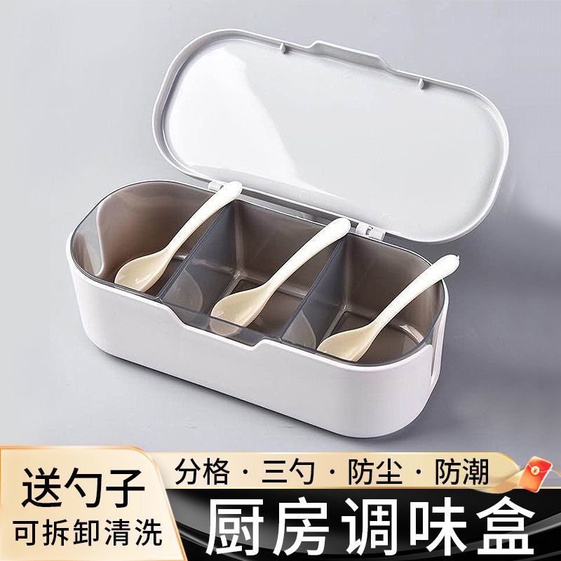 Kitchen supplies seasoning box set with lid Household European seasoning tank seasoning box seasoning bottle grid seasoning box