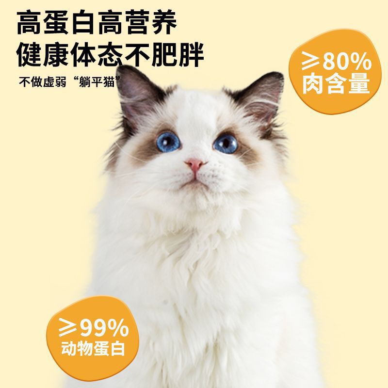 Cat Strips 100 Beef Goat Milk Flavor Cat Hydration Fattening Hair Gill Food 0 Added Cat Nutrition Wet Food Cat Snacks