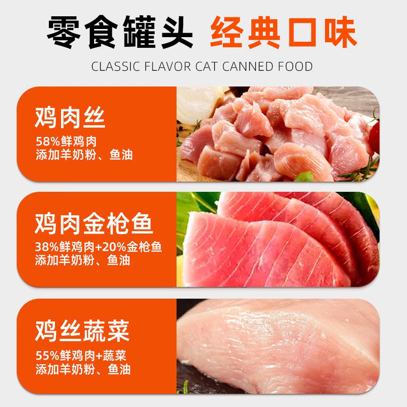 Meow three meals cat canned pet treats cat canned cat food cat treats 0 add bait cat canned wholesale