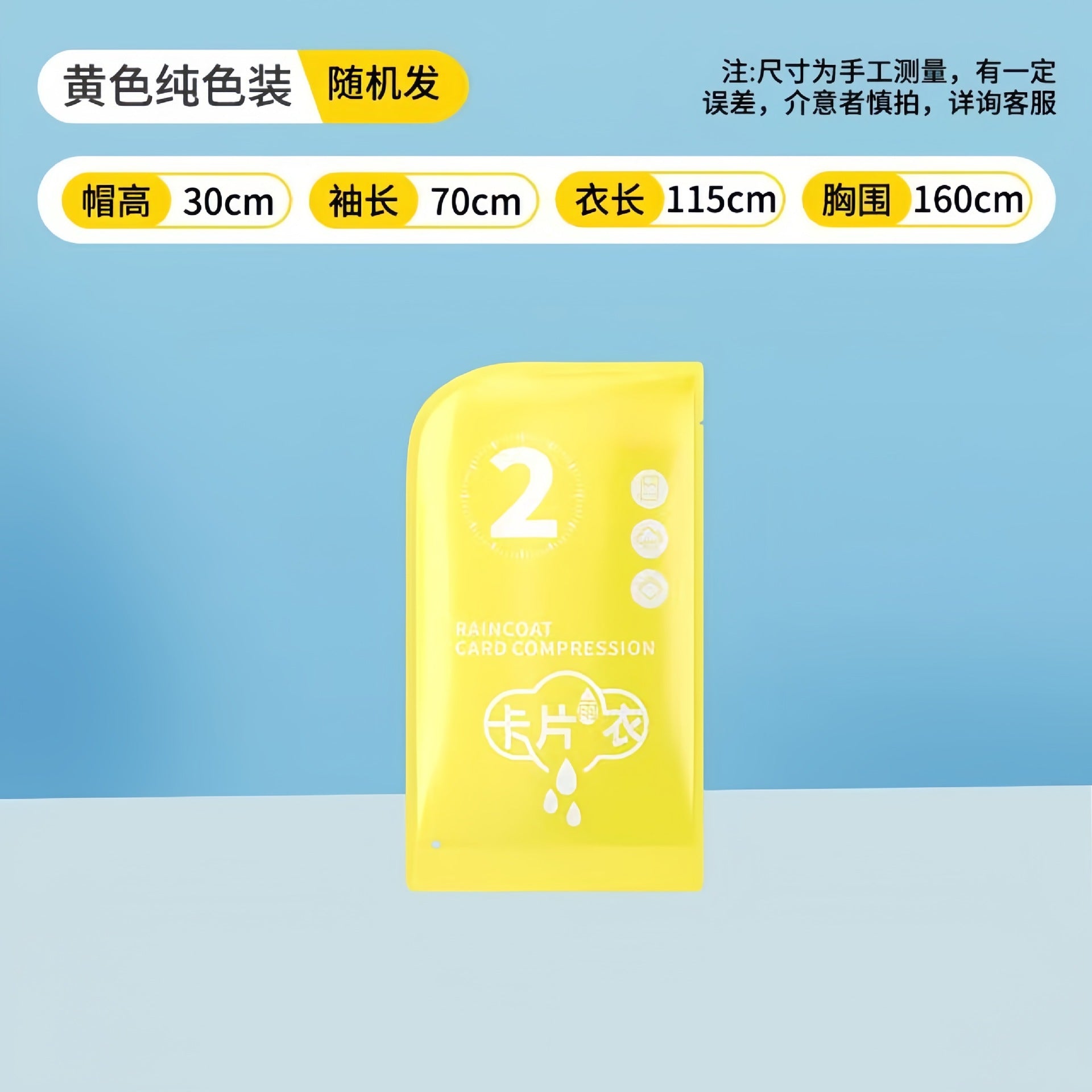 Adult men's and women's thickened disposable pullover type bundle card raincoat outdoor travel lightweight children's raincoat shoe cover