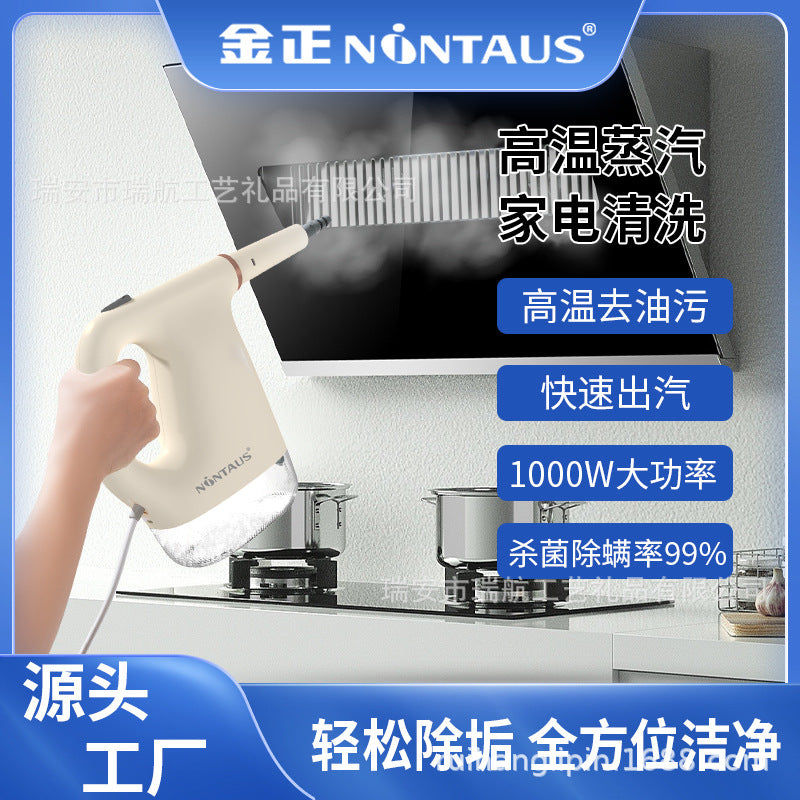 Yanxuan Jinzheng high temperature and high pressure steam cleaning machine household small kitchen air conditioner range hood disinfection cleaning machine
