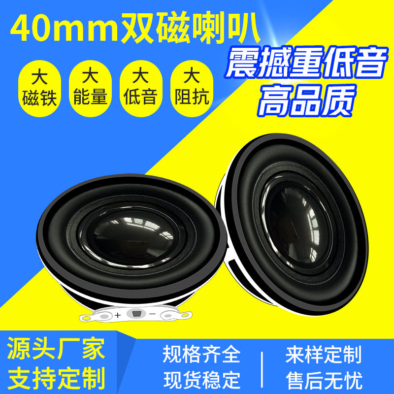 Jingge Source Single Waterproof 40MM Iron Shell Double Magnetic 4 Euro 3W Medium Bass Multimedia Small Audio Speaker Speaker