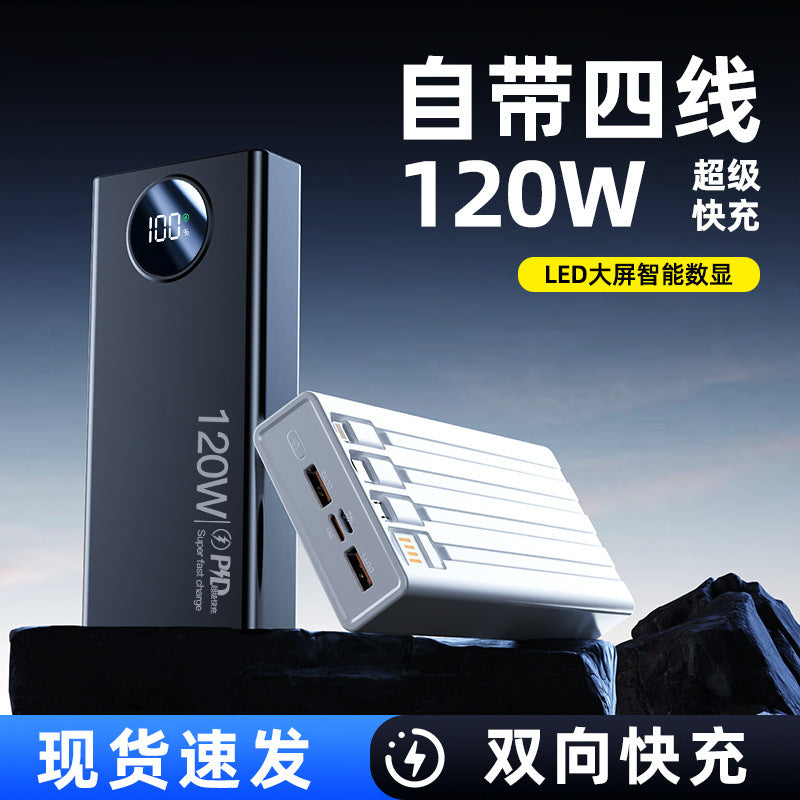 120W fast charging power bank 20000mAh, large-capacity self-contained cable, mobile power supply, mobile phone universal one-piece delivery