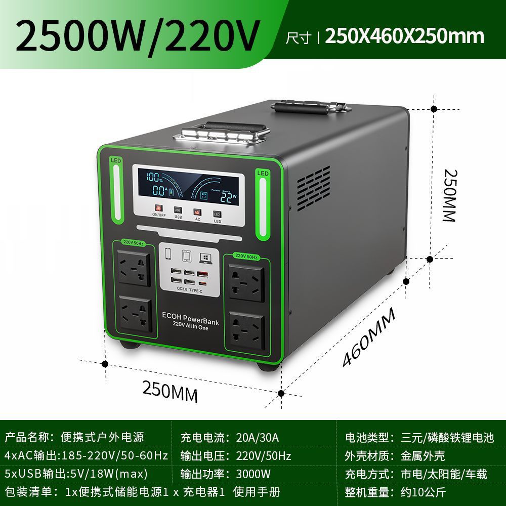 220V outdoor mobile power supply portable stall self-driving tour charging high power large capacity intelligent power supply