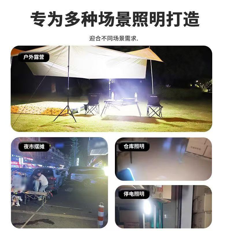 Stall night market light charging emergency light LED filling light mobile outdoor lighting strong light bracket outdoor camping light