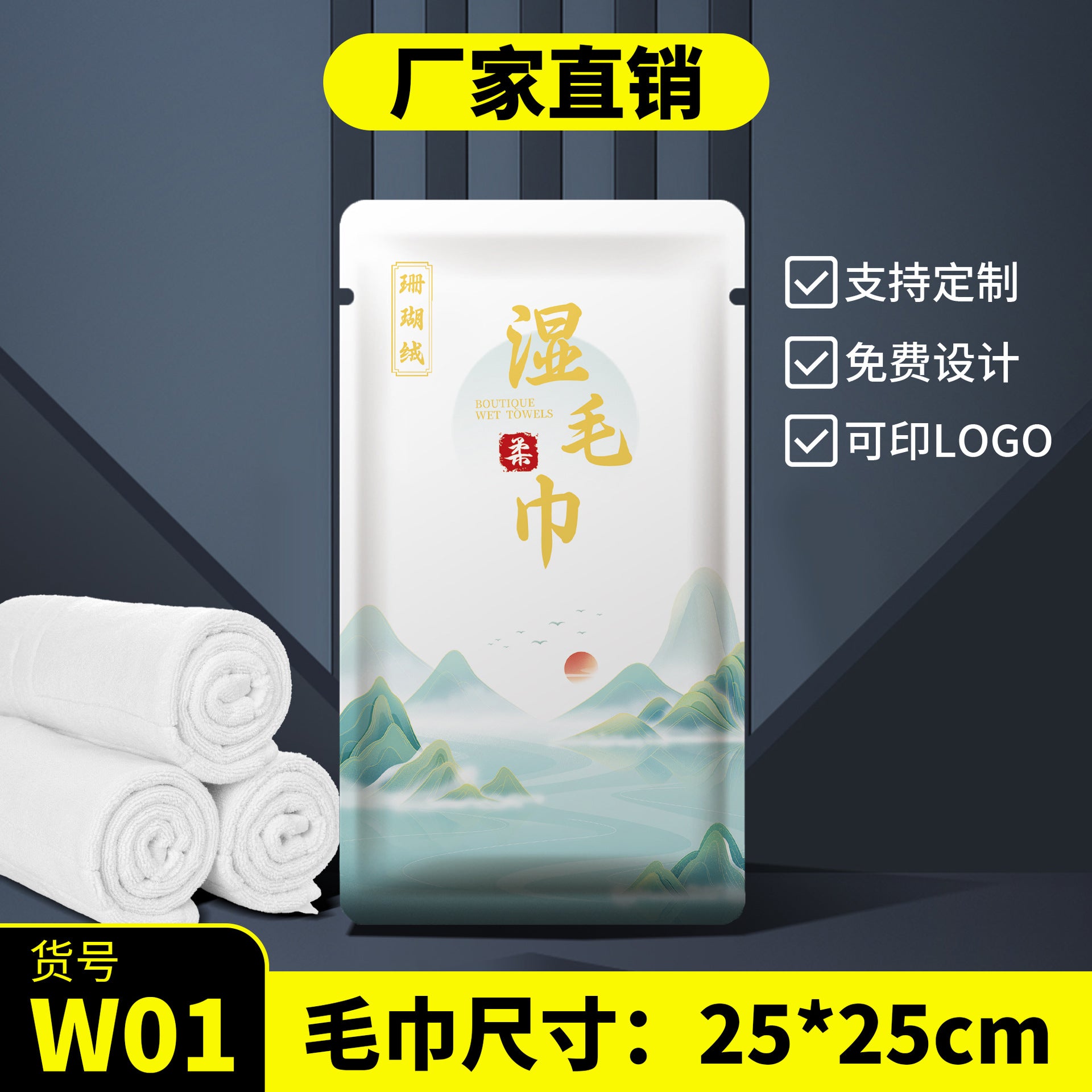 Disposable wet towels Hotel catering commercial four-sided seal Hotel clubhouse hand towel wipes