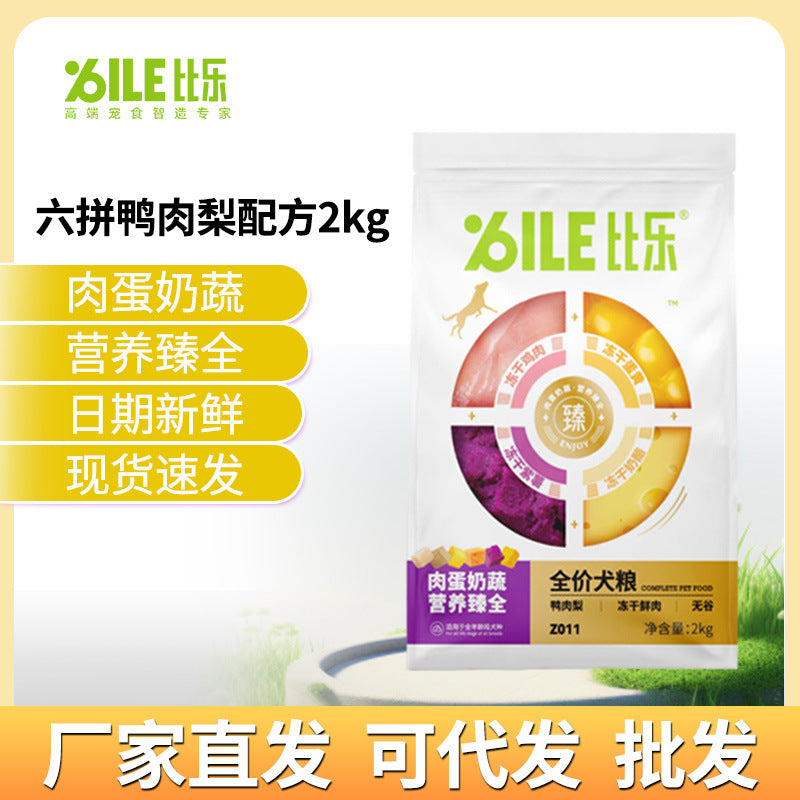 Bile Dog Food 1.5kg Full Series Adult Puppy Food Duck Meat Formula Labu Golden Retriever Teddy Large Dog 2kg Dog Food