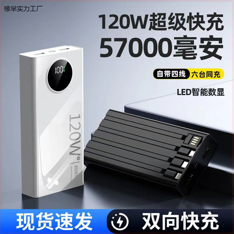 Large capacity 120W power bank super fast charge 57000mAh self-cable mobile phone universal power bank 20,000