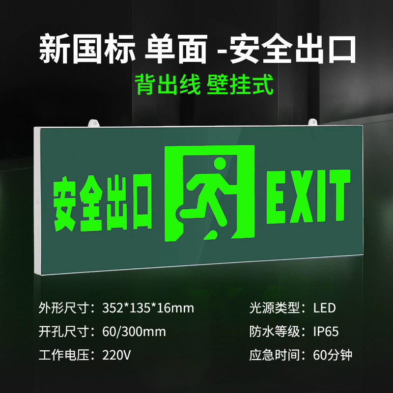 Fire emergency lighting LED dual-head two-in-one multi-function emergency light evacuation safety exit sign