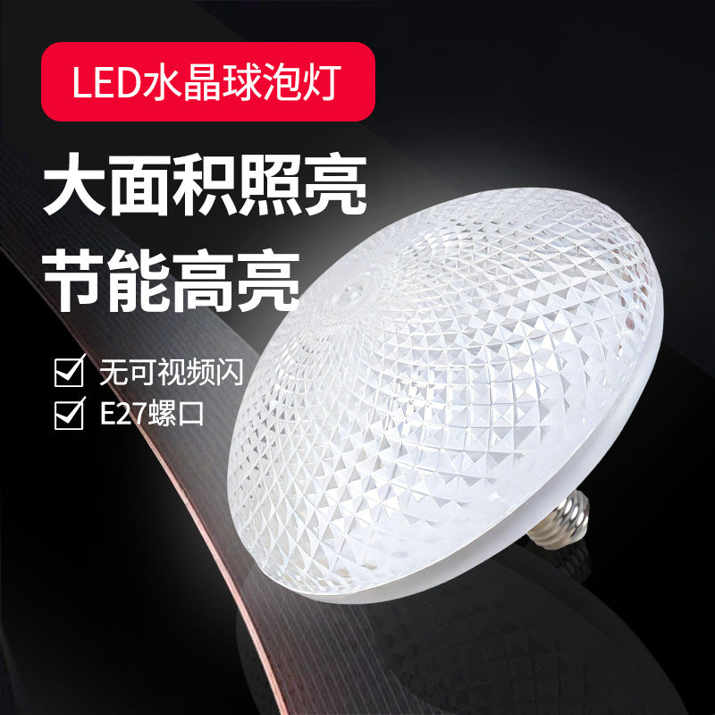 2025 E27 screw ceiling light led super bright factory workshop balcony outdoor no stroboscopic household flying saucer light
