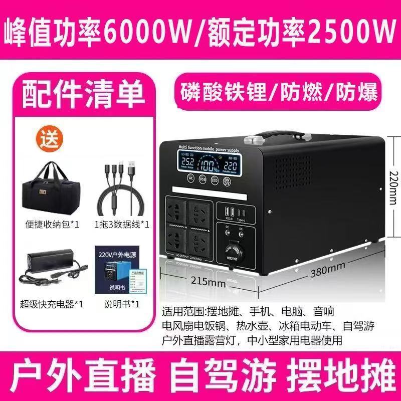 3000W outdoor power supply, high power 220v mobile power supply, self-driving camping, portable and large-capacity street stall artifact