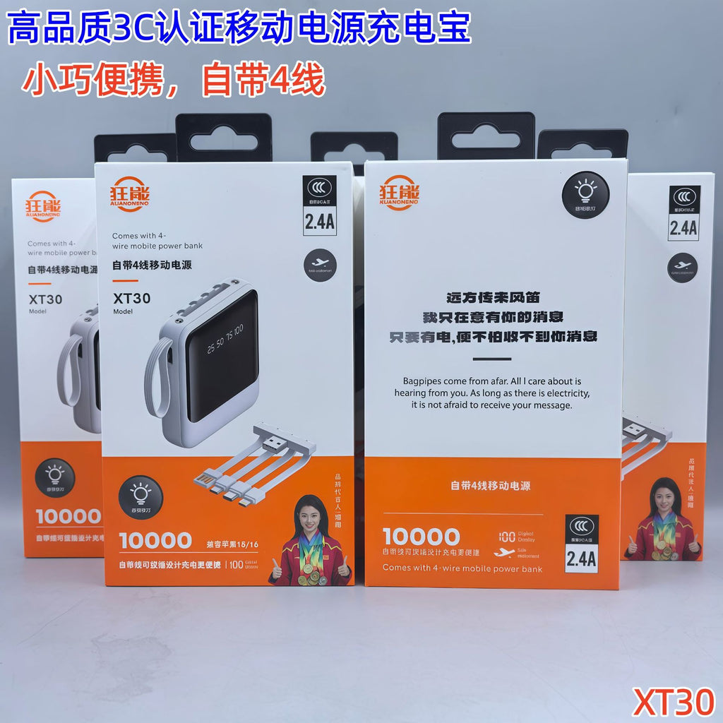 3C certified mobile phone power bank, with its own cable 10,000mAh mini light and thin gifts, fast charging mobile power wholesale