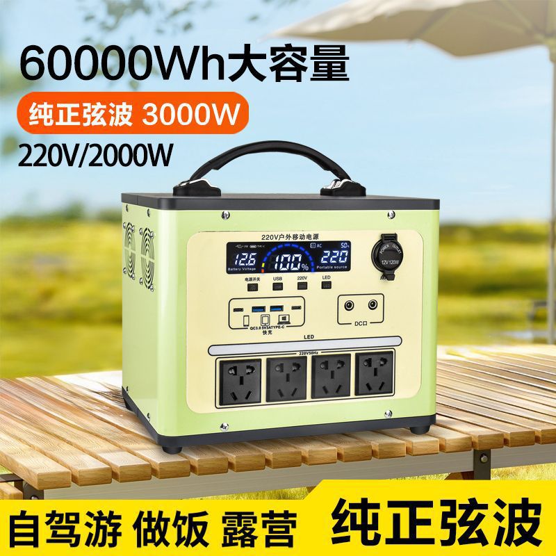 Mobile power supply 220V outdoor large-capacity and high-power portable car self-driving tour camping live broadcast household battery