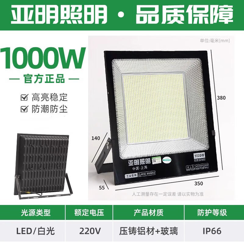 Yaming outdoor floodlight outdoor waterproof strong light LED lighting super bright construction site workshop searchlight