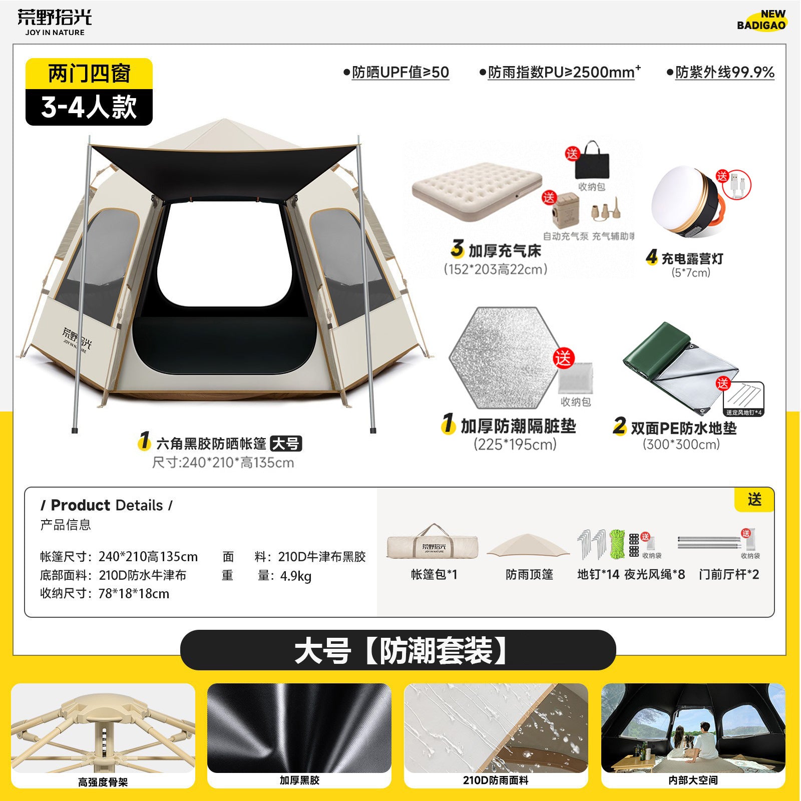 Tent field camping tent outdoor camping portable folding camping overnight equipment automatic thickened sun protection