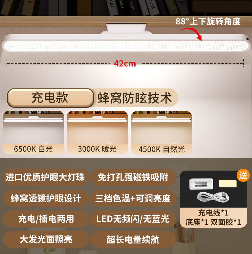 LED eye protection desk lamp charging cool lamp for students to learn anti-blue light special reading lamp bedside lamp night lamp