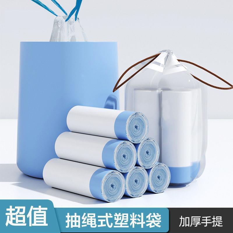 Tear-free garbage bags, thickened drawstring type, privacy black kitchen, household enlarged black plastic bags, a must for good things in dormitories