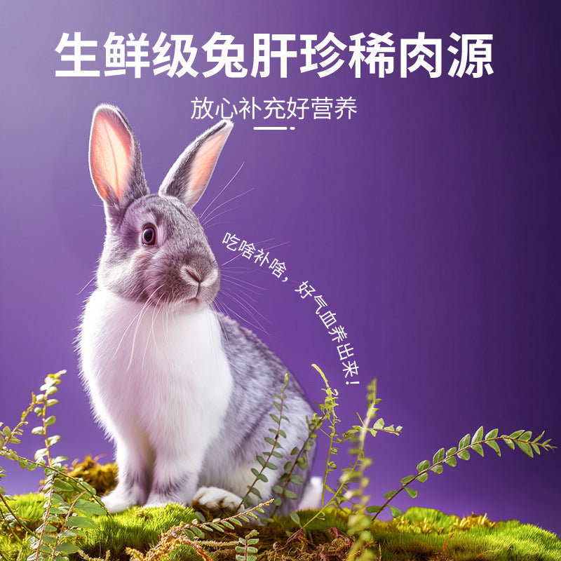 Cooked Rabbit Liver Cat Dog Snack Rabbit Liver Feeding Dog Feeding Cat Puppy Cat Pet Wet Food FCL Small Package