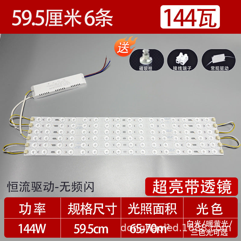 Super bright light with light strip Long living room light Modified light source Bedroom ceiling light Replacement light with LED light panel Wick