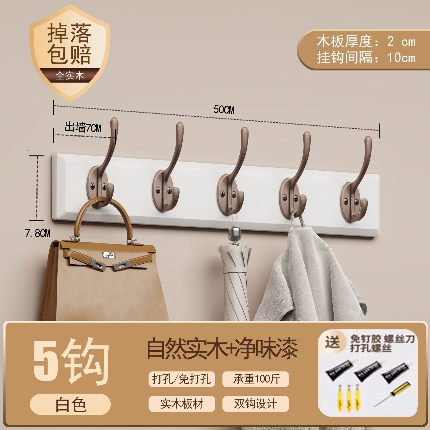 Hanging hanger, wall hanging clothes hook on the wall, hanging coat hook entering the door, entrance door, back door key, no punching solid wood