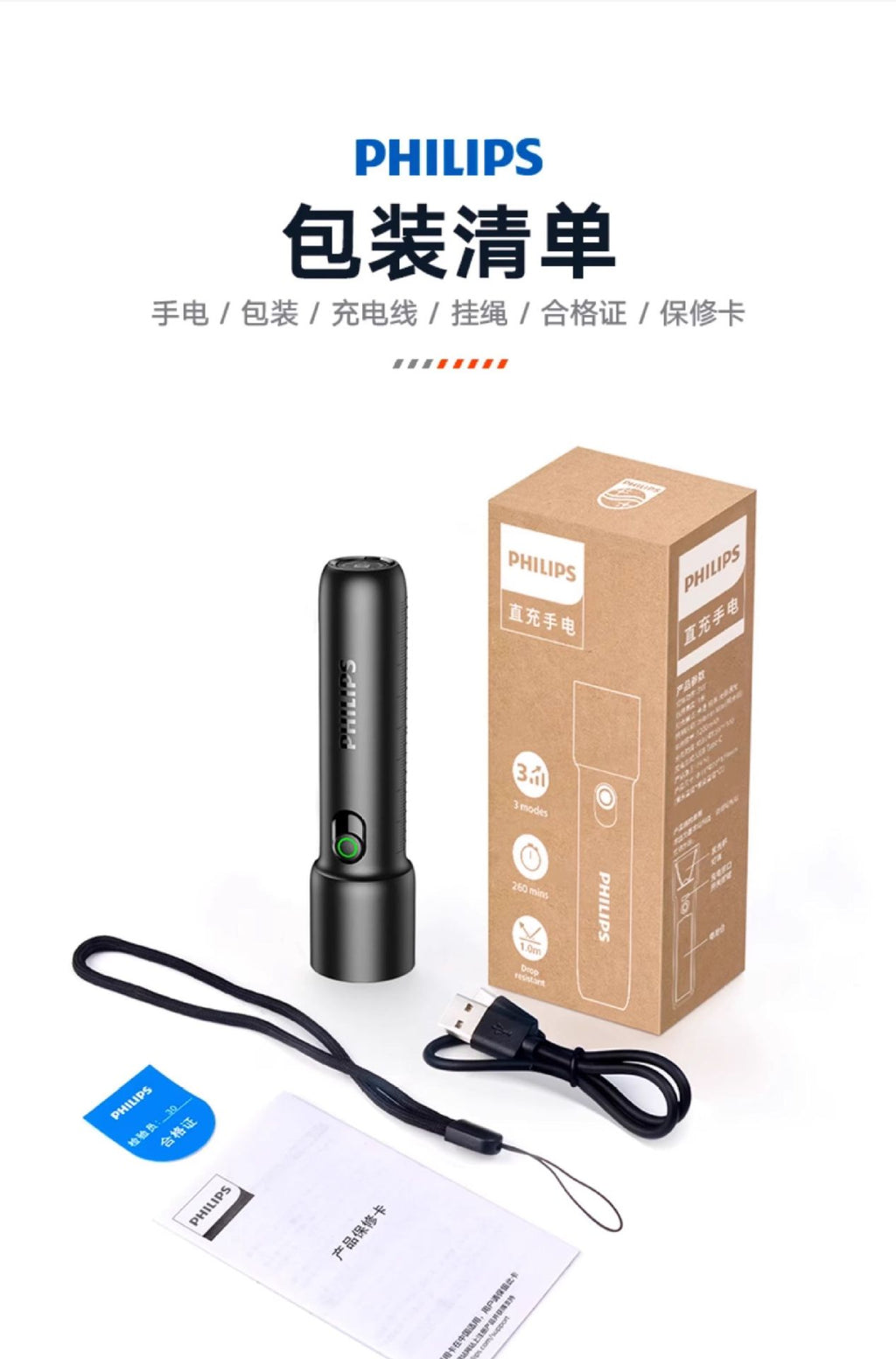 Philips flashlight SFL1235 strong light super bright charging long battery life home outdoor emergency portable lighting