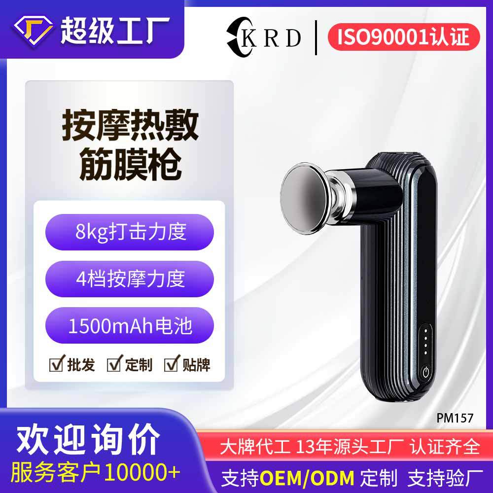 Cross-border electric fascia gun hot compress household portable muscle massager sports fitness mini fascia gun wholesale