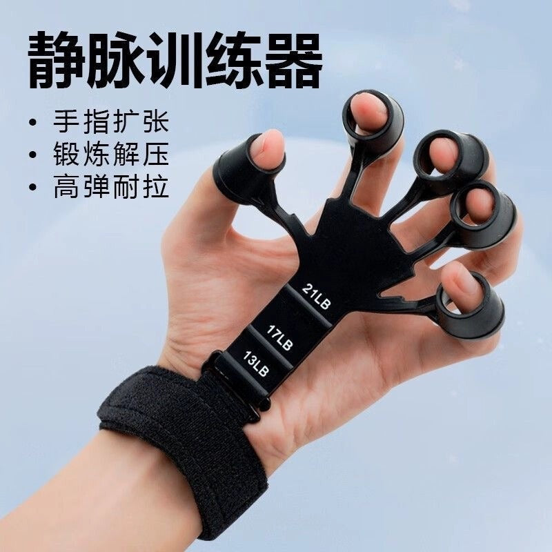 Vein trainer, finger flexibility, rehabilitation, grip equipment, five-finger finger strength, wrist exercise, strength, blue veins, arm training