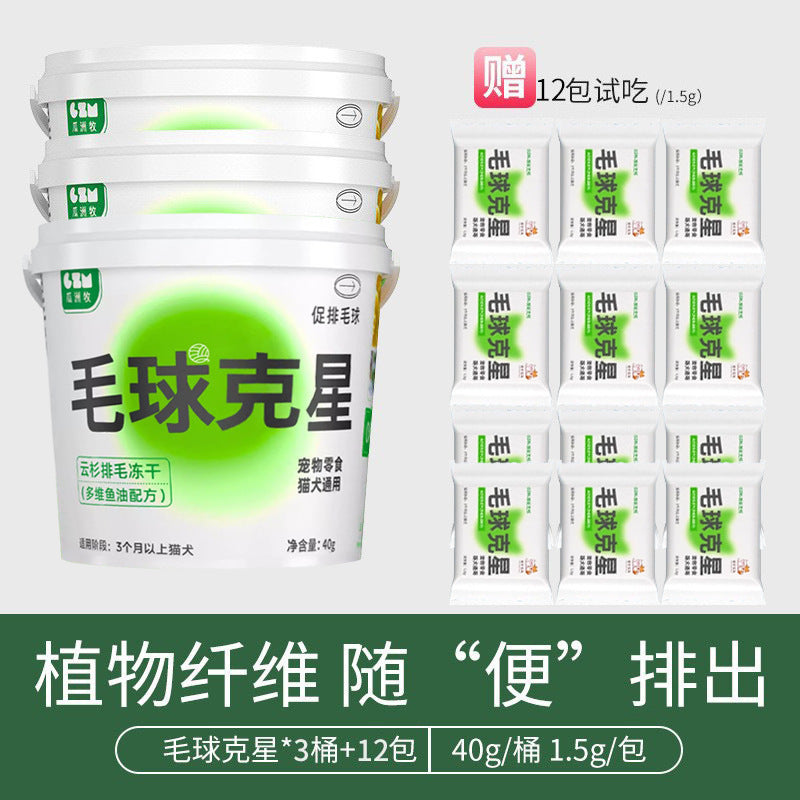 Pet snacks, hairball savior, freeze-dried kitten discharge aid, hair cream, fish oil, multi-dimensional cat grass nutrition, cat and dog snacks