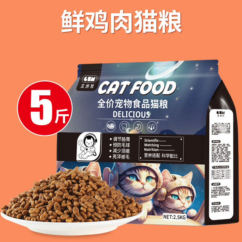 Freeze-dried cat food 5kg pack 5kg kittens 20% cat stray cat British short baking cat food fattening nutrition hair gills