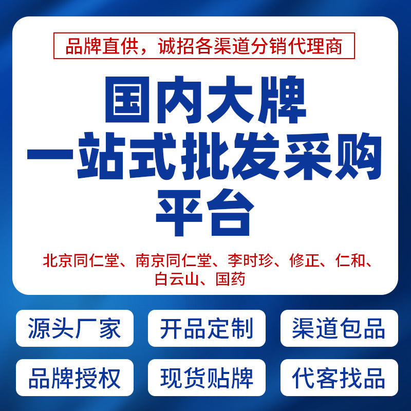 Beijing Tong Ren Tang Schisandra Yinchen soaked in water drinking Chinese herbal medicine liver maintenance health tea bag spot wholesale delivery